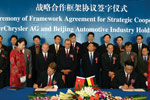 双方签订战略合作框架协议