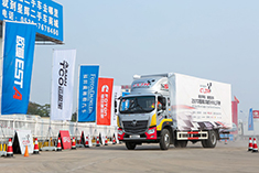 2017中国高效物流卡车公开赛 
