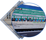 福田轻型商用车参与发布2017中国城市绿色宣言
