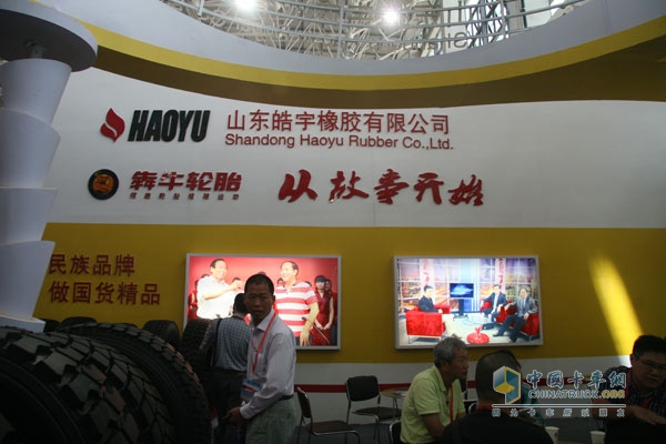 第五届中国(广饶)国际橡胶轮胎暨汽车配件展览