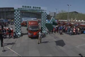 福田奥铃品质体验万里行-邢台站