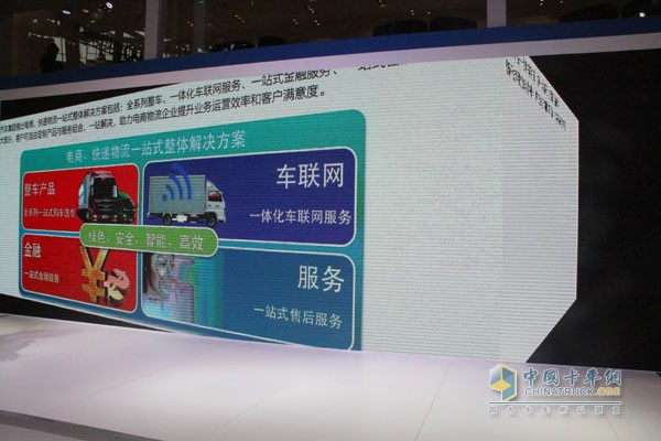 上海车展 福田汽车发布战略性电商快递物流一站式解决方
