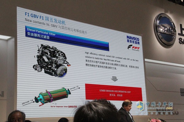 上海车展 上汽依维柯红岩发布全新车联网系统“杰时达”