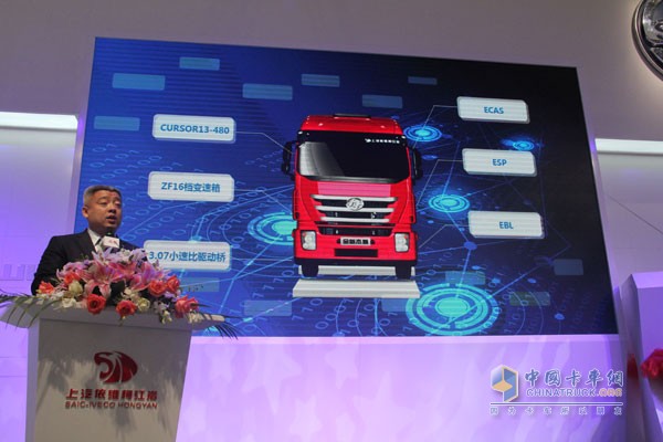 上海车展 上汽依维柯红岩发布全新车联网系统“杰时达”