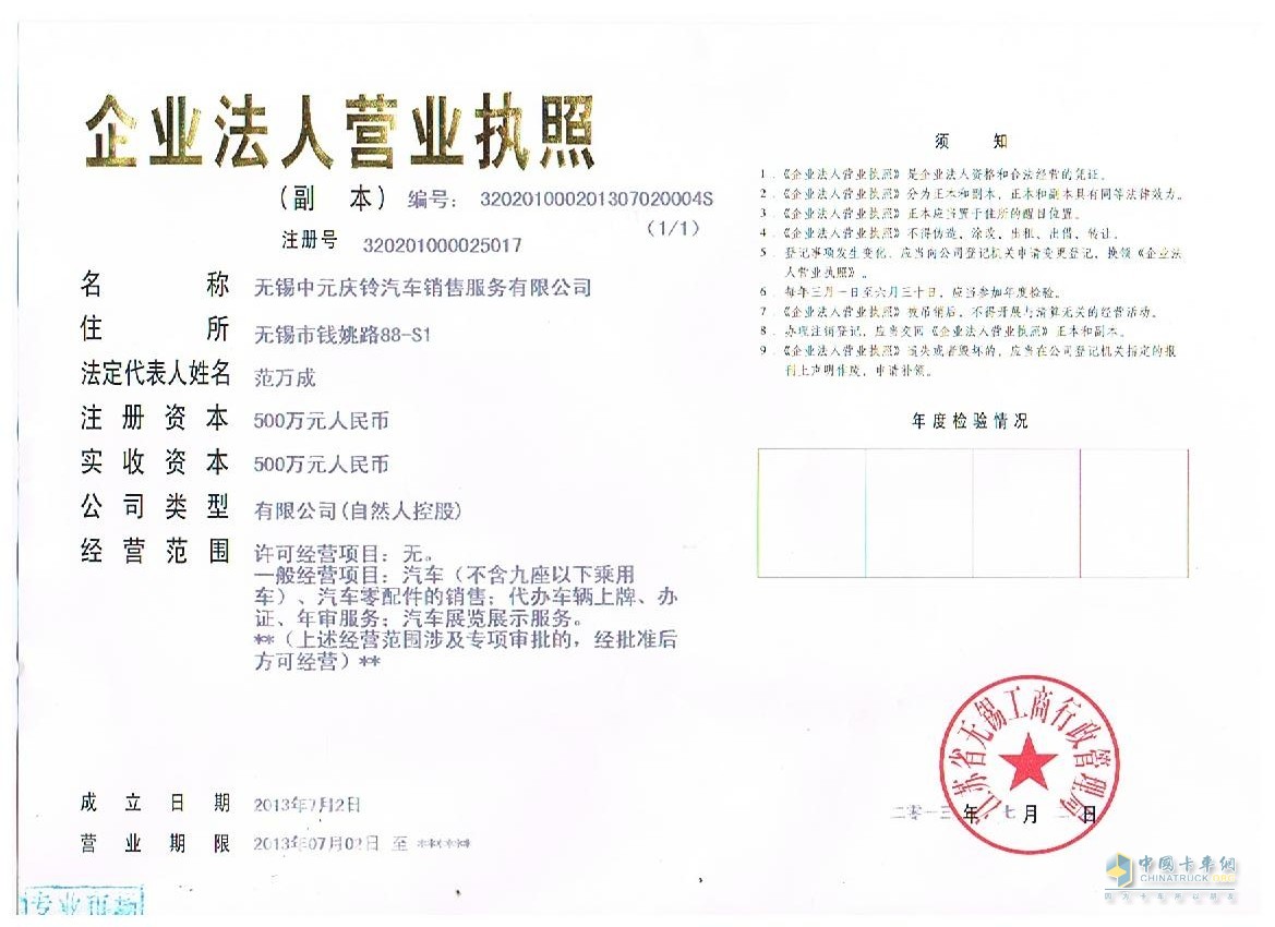 营业执照
