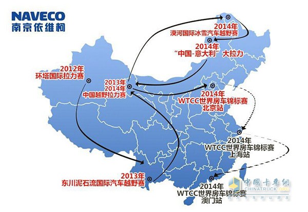 南京依维柯车队极限挑战不停 即将出征丝绸之路中国越野拉力赛 - 轻卡_中国卡车网