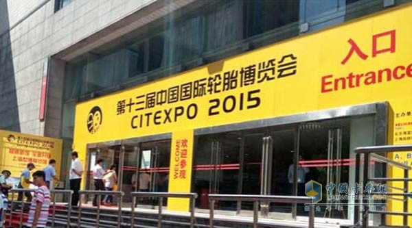 第十三届中国国际轮胎博览会入口，观众在排队入场。