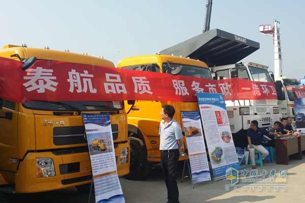 第十一届中国(梁山)专用汽车展览会