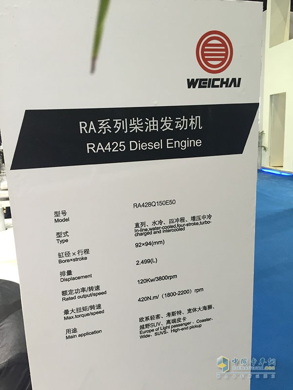轻中重统统国V以上 “潍柴芯”引领Engine China 2015
