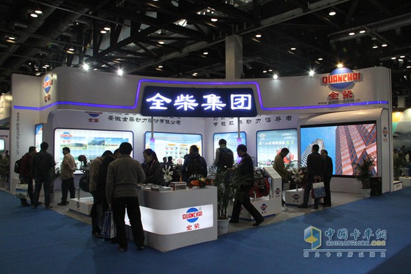 全柴动力—2015第十四届中国国际内燃机及零部件展览会