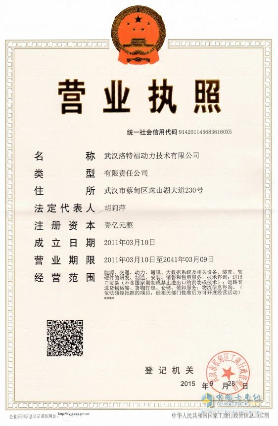 营业执照