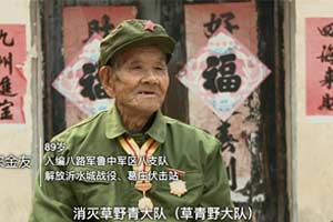 福田图雅诺“致敬老兵计划”--分享抗战故事传播抗战精神