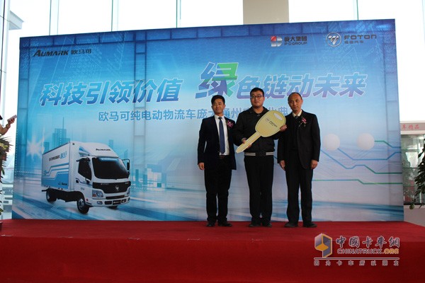 绿动未来 北京首家欧马可纯电动物流车4S店开业