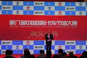 技术突破 欧曼GTL超能版获2015中国国际卡车节油大赛冠军
