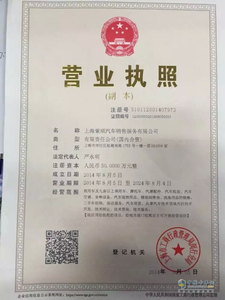 营业执照