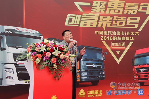 中国重汽汕德卡、斯太尔2016购车嘉年华活动在石家庄举行