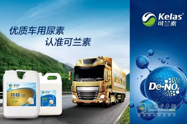 可兰素:领跑国五解决方案 用心服务客户