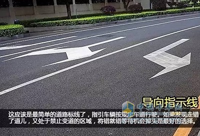 11个交通标线分辨你是菜鸟还是老司机