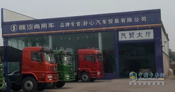 陕汽商用车河北区域第一家4S店开业