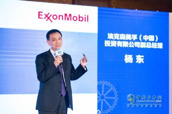 埃克森美孚(中国)投资有限公司副总经理杨东先生发言