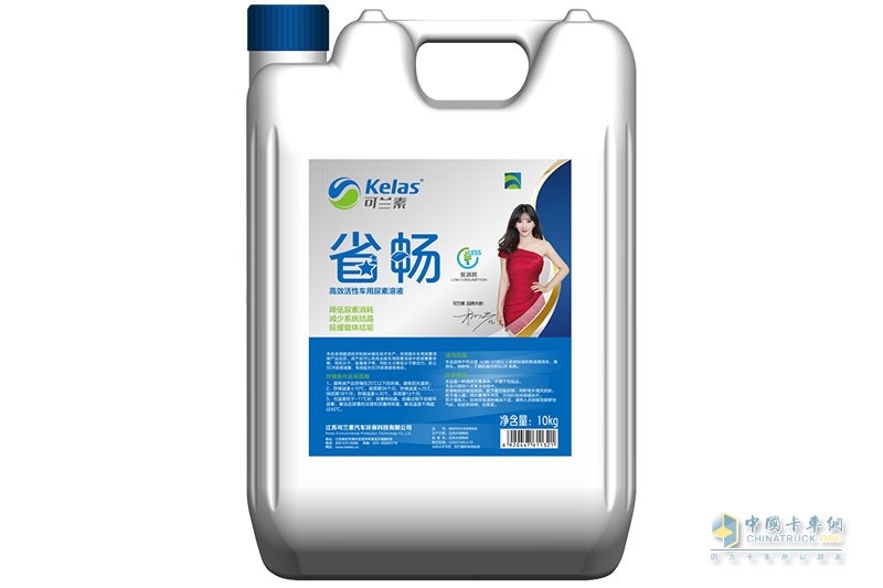 可兰素省畅车用尿素