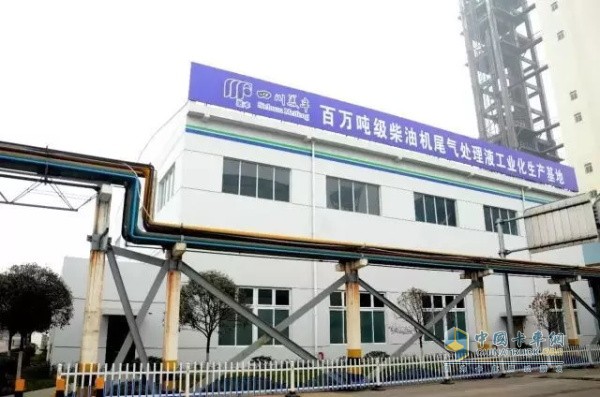四川美豐車(chē)用尿素通過(guò)質(zhì)量管理體系年度監(jiān)督審核