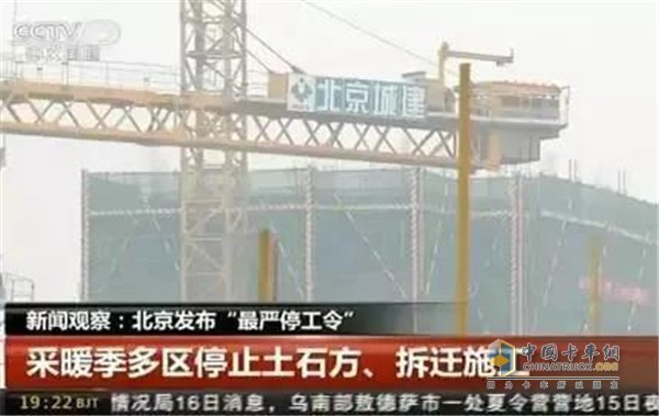 土石作业大规模停工