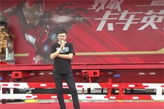 江铃重卡全国巡展宁波站
