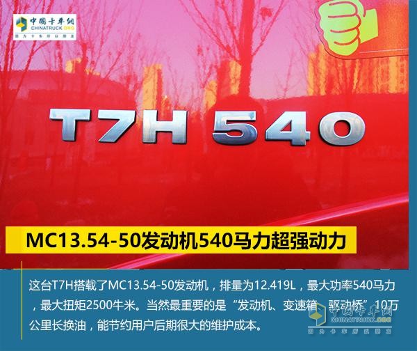 中国重汽
