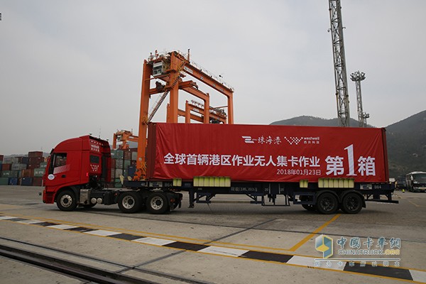 全球首辆无人驾驶集装箱卡车在珠海港开启作业