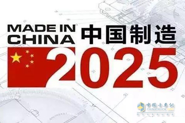 中国制造“2025”