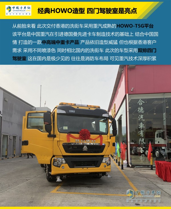 香港政府买单 中国重汽HOWO-T5G凭什么？