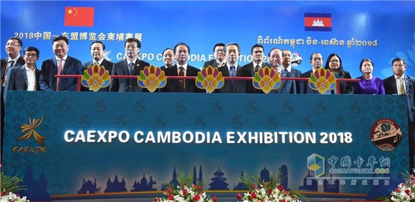 2018中国-东盟博览会柬埔寨展