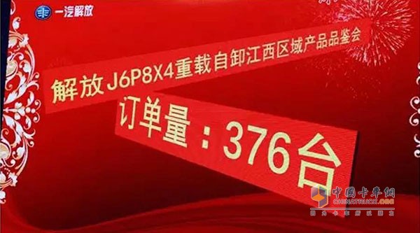 一汽解放J6P 8×4南方款自卸车