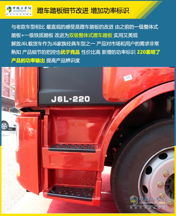 解放J6L 2018款4x2载货车