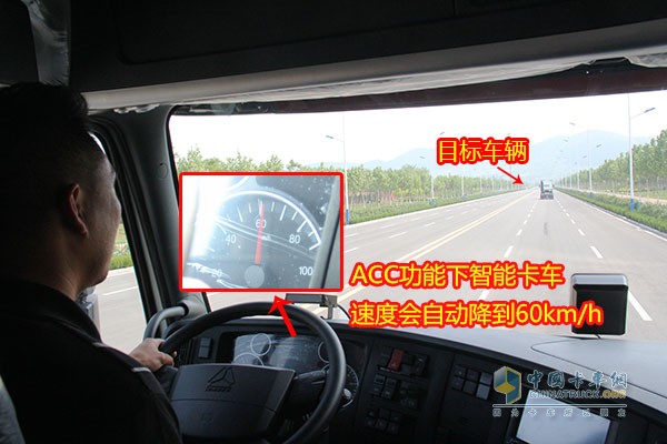 ACC功能下T7H智能卡车速度回自动降到60KM/h