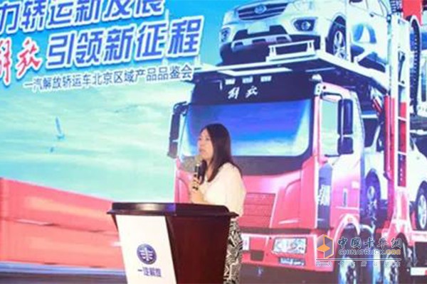 中国物流与采购联合会汽车物流分会主任助理张晋姝