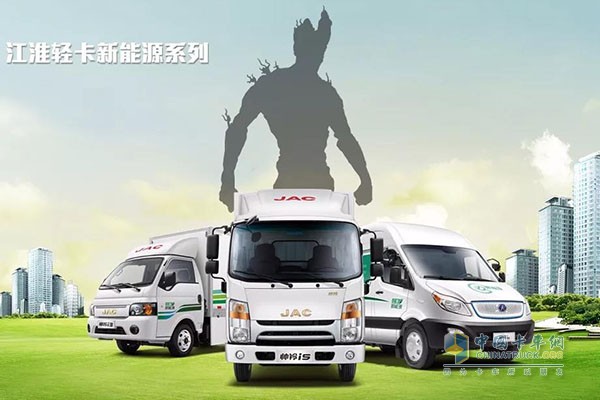 江淮轻卡新能源系列
