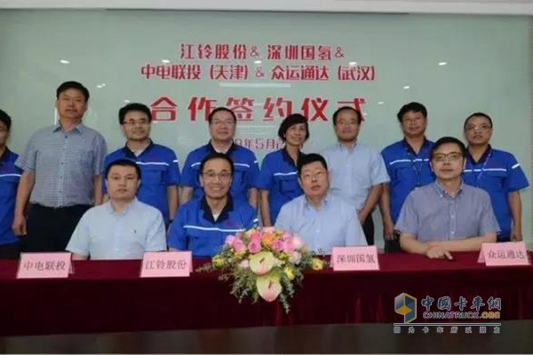 江铃汽车与合作伙伴深圳国氢等三方战略合作签约仪式举行