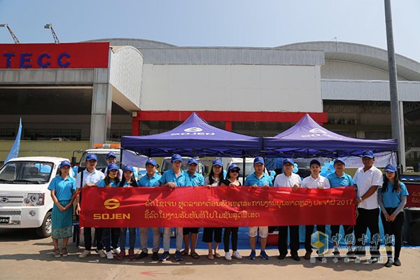 时骏汽车亮相老挝万象塔銮节国际商品交易会