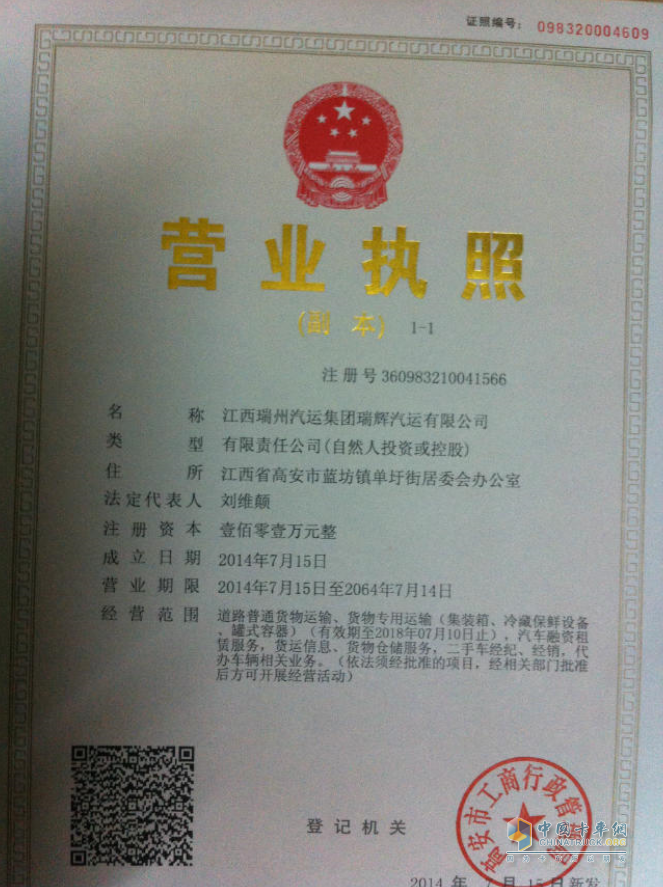 营业执照
