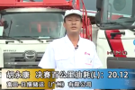 “英雄油你缔造—TS 之第一届广汽日野好司机大赛”总冠军胡永康