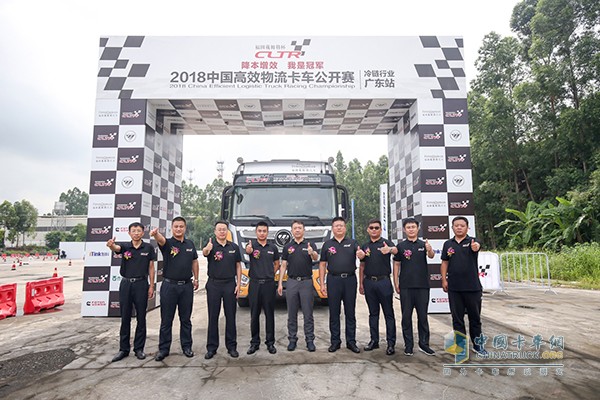 2018中国高效物流卡车公开赛广东站道路实况赛发车仪式
