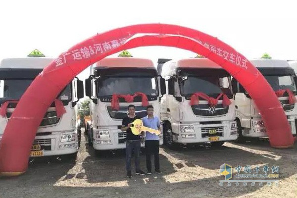 天龙旗舰危化车交车仪式