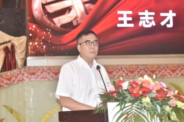 一汽解放汽车销售有限公司总经理、党委书记王志才先生致辞