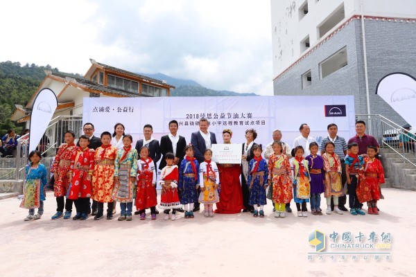 藏族小学举行捐助仪式
