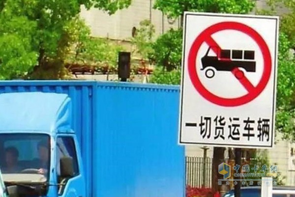 九江:2018年9月10日企康泰路禁止货车通行