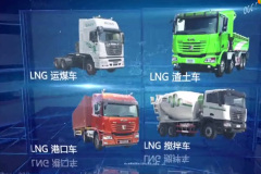 联合卡车LNG车型