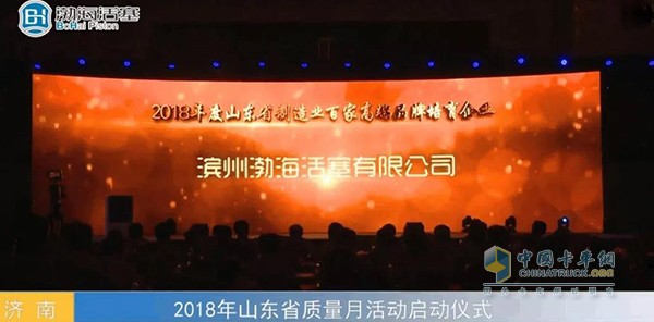 滨州渤海活塞获2018年度山东省制造业百家高端品牌培育企业名单