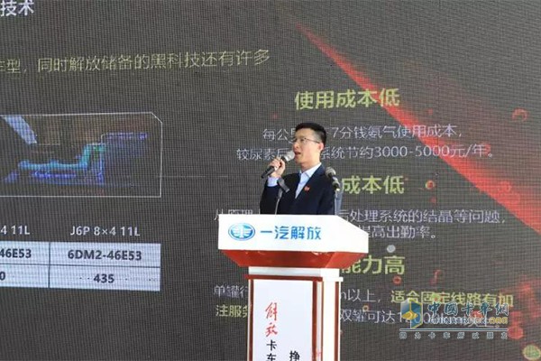 一汽解放汽车销售有限公司青海商代处品系经理张建